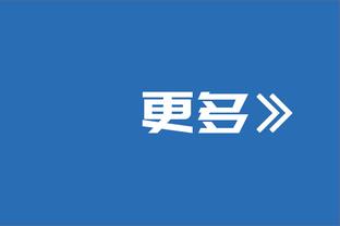 老乡见老乡！贾德松赛前与洛佩斯寒暄说笑，本场将直接对位！